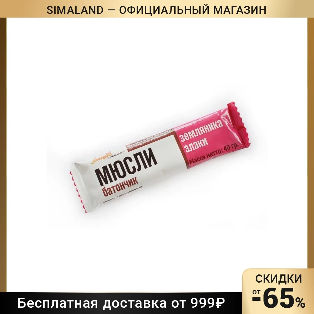 Батончик Виталад "Мюсли земляника  и злаки"