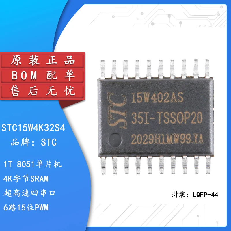 

Original STC15W4K32S4-30I-LQFP44 Enhanced 1T 8051 single-chip Microcontroller MCU