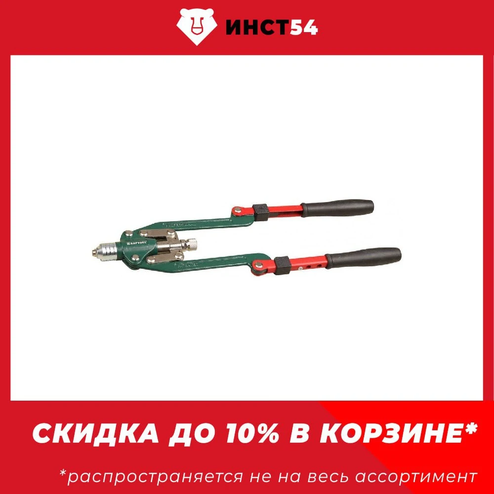 Комбинированный заклепочник складной