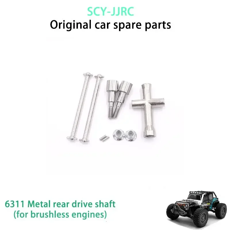 

SCY 16103 PRO Blue RC Car оригинальные запасные части 6311 металлический задний приводной вал (для бесщеточного двигателя) 1/16