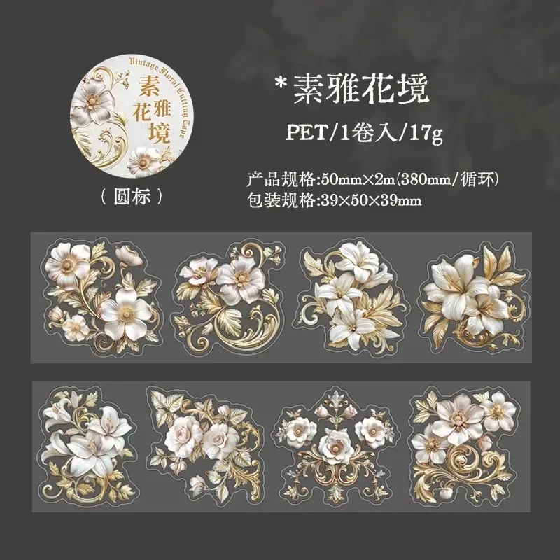 1Roll Loop Stickers Office School PET Supplies Baroque Tape Retro Material Adhesives Handbook Floral Scrapbook cut 50mm*2M 6