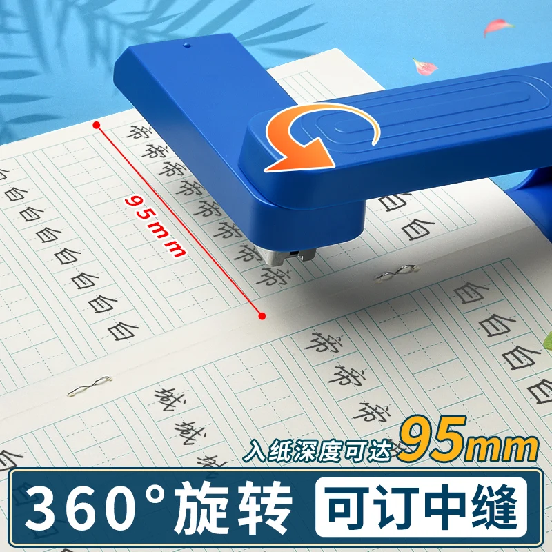 M&G Rotary Stapler 24/6 Rotary Binding Machine 25 Sheet Binding Smooth Binding School and Office Stationery