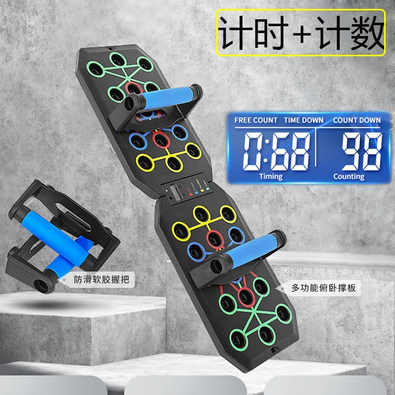 Foldable Push-Ups Stands Time Counting Multifunctional Board Stand Chest and Abdominal Muscle Trainer Fitness Equipment