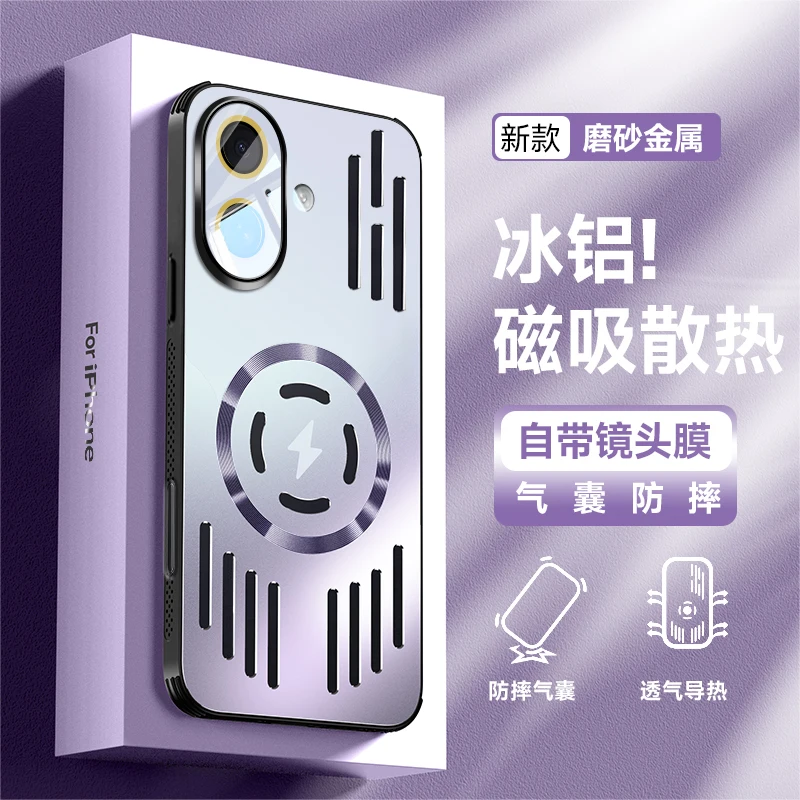 MagSafe-Compatible Metal Heat Dissipation Aluminum Alloy Shockproof Case