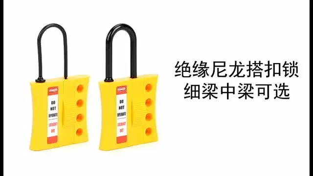 Нейлоновая изоляционная пряжка для LOTO