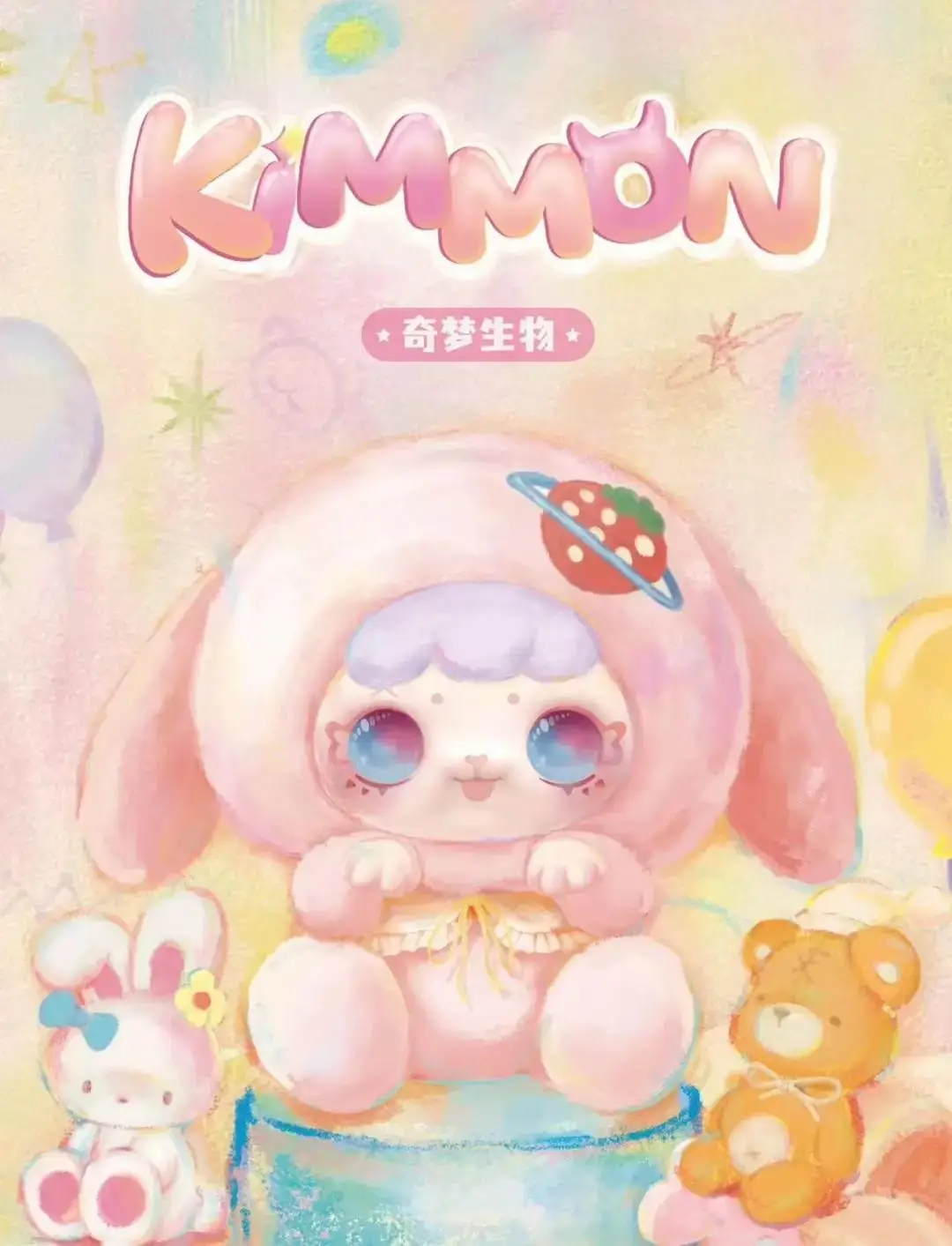 Kimmon Biological Series Plush Blind Box Mystery Box Toys
