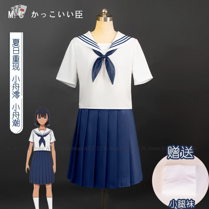 

Summer Time Rendering Kofune Ushio Mio Cosplay Costume Wig Swimwear JK School Uniforms Anime Women Halloween Girl Costumes Suit