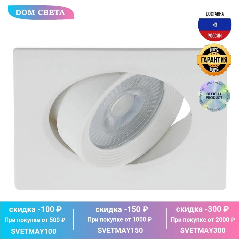 Встраиваемый светильник ЭРА KL LED 21A-5 4K WH Б0037035 IP20 белый | - Цена: US $5.75