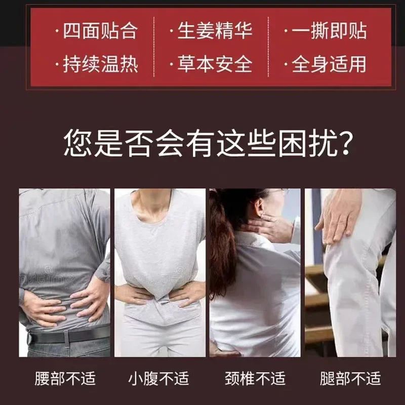 60PCS Moxa and Ginger Heat Paste Moxibustion Lumbar Acid Backache Arthralgia Warm