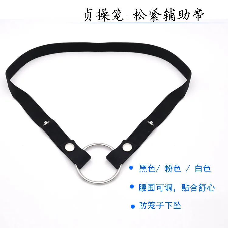 Penis Chastity Cage Chastity Lock Sex Toy Chastity Cage Accessory Penis Cock Ring Male Female Sex Toy Male Penis Ring Chastity Cage Anti-off Device Elastic Band Auxiliary Belt Adjustable Underwear Rope Scrotum Ring Sissy Sex Toys