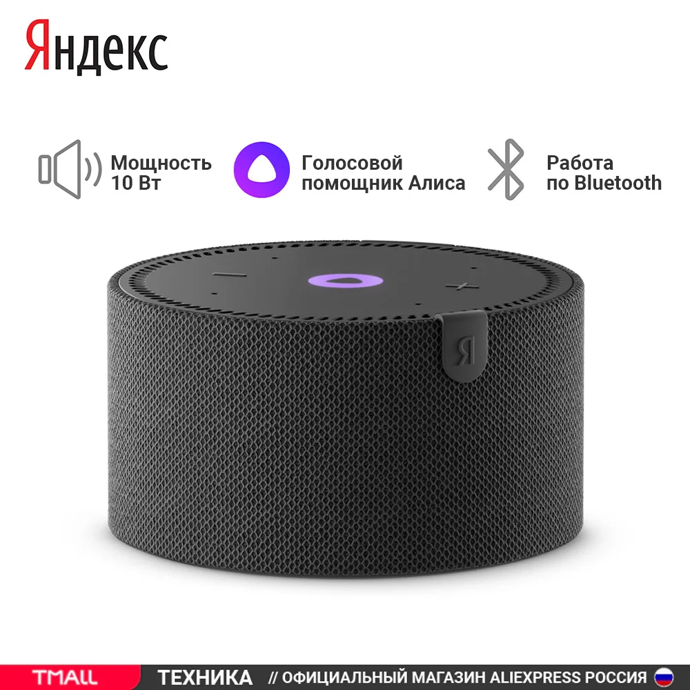 Станции мини 2 bluetooth. Колонка Mini Speaker умная.