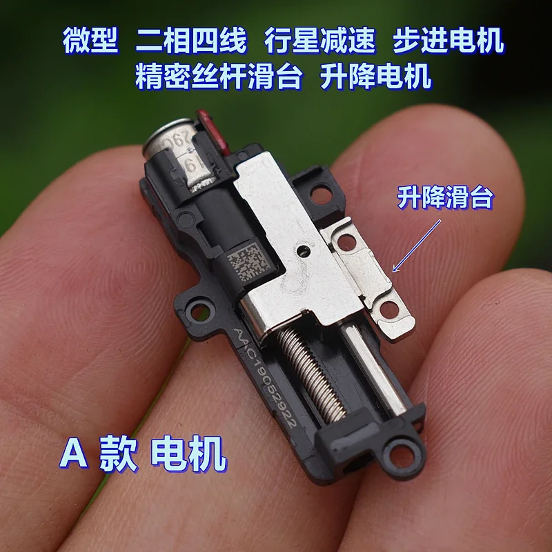 소형, 2상 4선식, 유성 감속 스테퍼 모터, 정밀 드라이버 슬라이드 테이블, 리프트(푸시로드) 모터