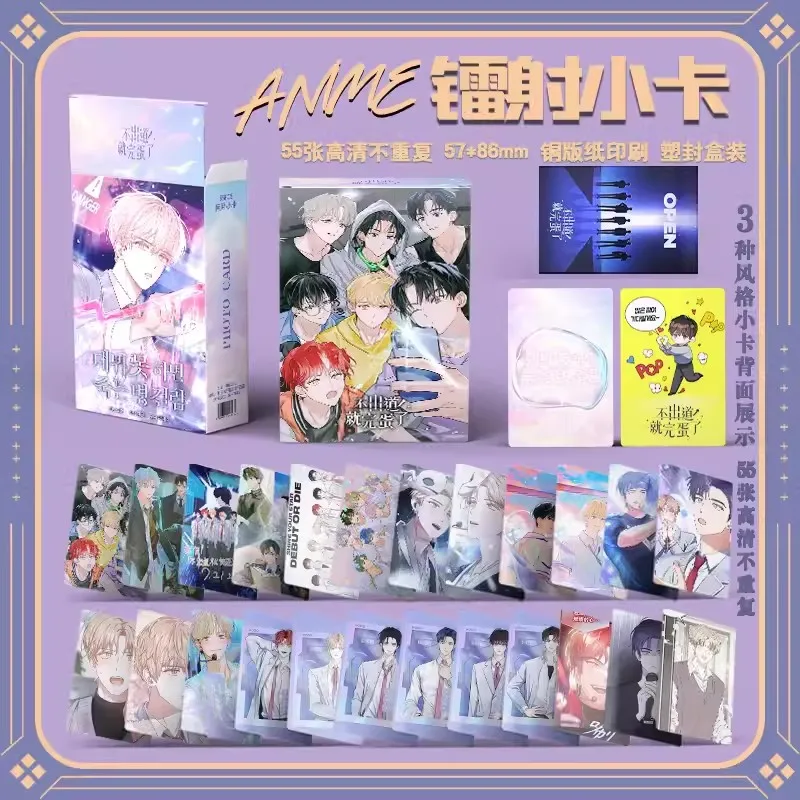 Debut or Die Korean Manga Laser Lomo Card Park Moondae Ryu Chungwoo Cartoon Characters HD Photocard 55 Pcs/Set Cosplay Gift kpop photo cards,photo cards,comics photo cards,manga photo cards