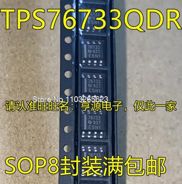 

TPS76733 TPS76733QDR 76733 SOP8