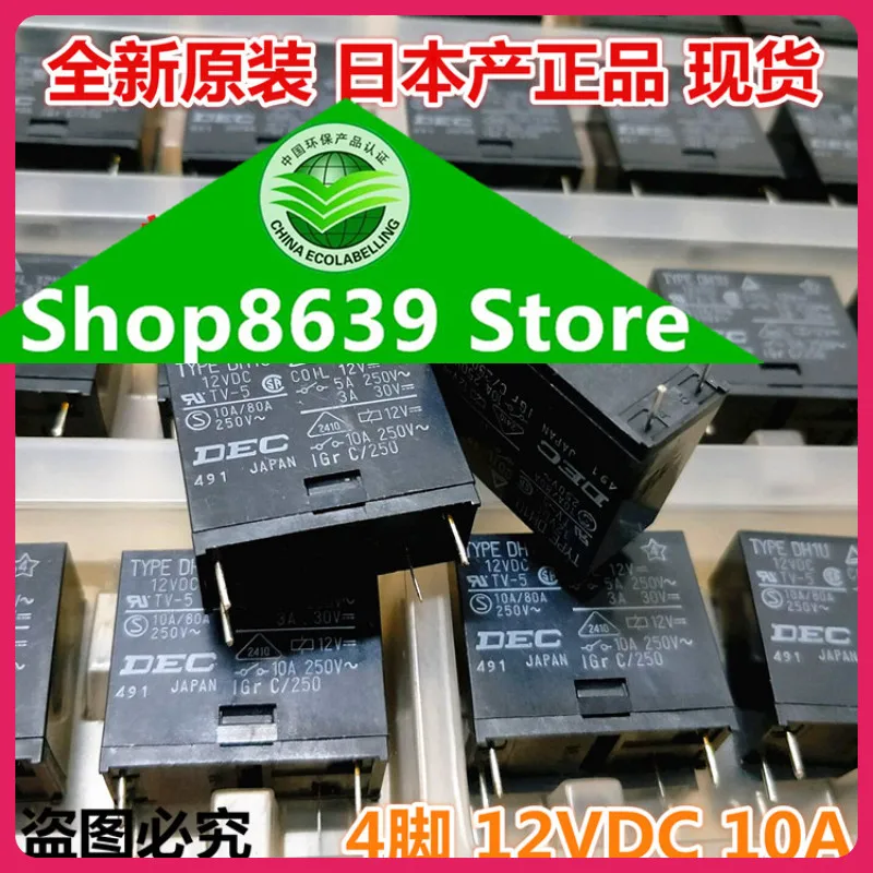 New original spot type DH1U 12VDC imported genuine 10A 4-pin DC12V relay
