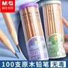 M&G 2B Pencil Log Stick 50 Triangular Wooden Pencils Student Exam Writing Art Drawing Wooden Pencils 1