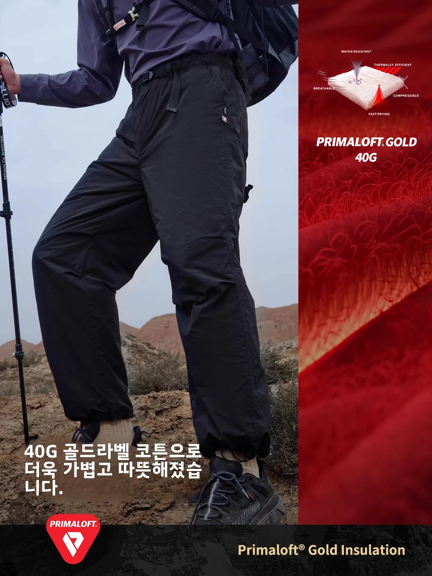 프리마로프트 골드 라벨 아웃도어 방풍 면바지 유니섹스 봄 신상 산악 시리즈 아웃도어 의류 및 장비