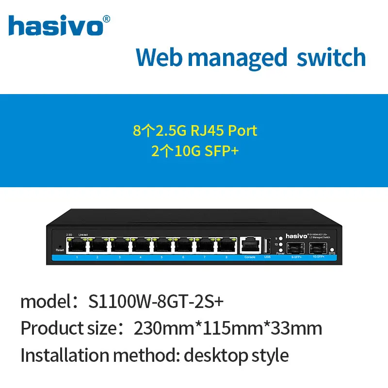 8 포트 L3 관리형 2.5Gps PoE 또는 PoE 스위치 없음 + 2*10G SFP 업링크