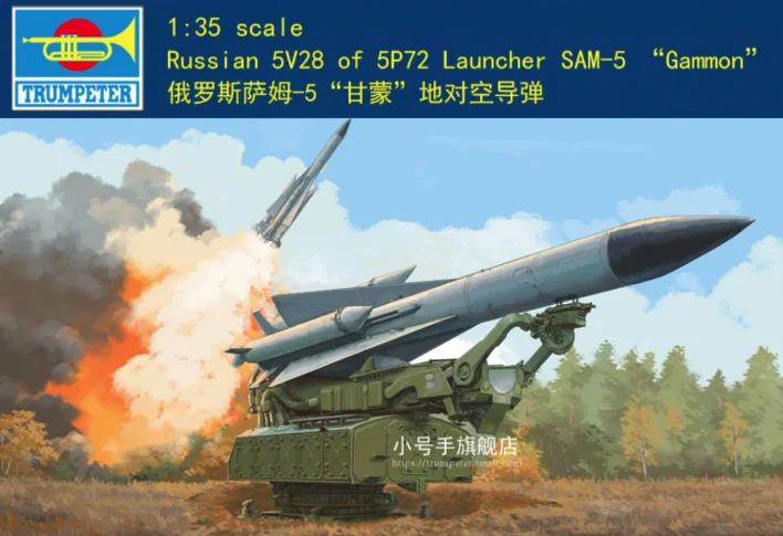 trumpeter-09550-1-35-scale-russian-5v28-of-5p72-launcher-sam-5-gammon-assembly