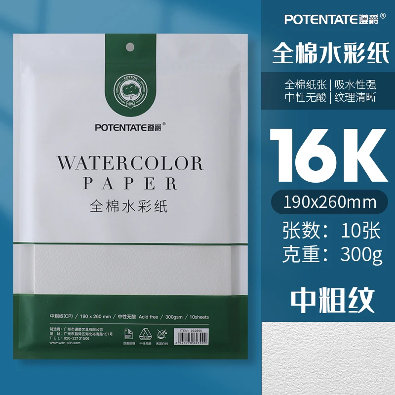 300g Cotton Watercolor Paper Independent Packaging Oil Painting