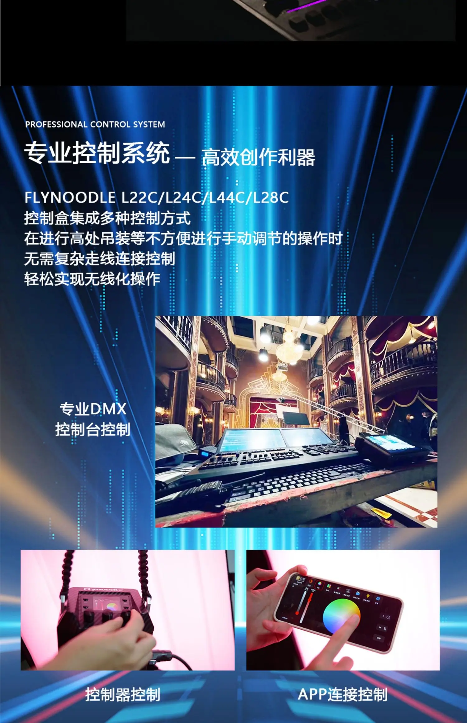 L22C/L24C/L28C/L44C 100W/200W/400W Full Color Photography Video Light RGB Air Cu