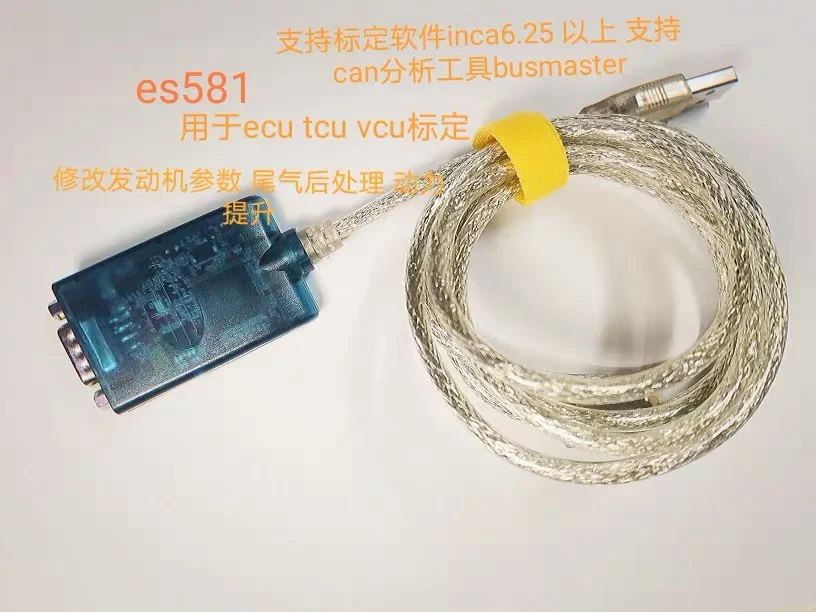 

ES581 INCA калибровка VCU ECU TCU контроллер калибровки