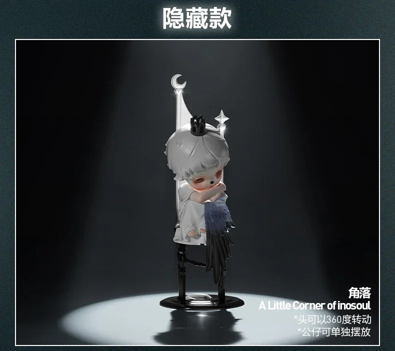 thumbnail image 1 of Original Inosoul Awakening Dream Series Blind Box Kawaii Mysterious Surprise Box Figure Model Doll Guess Bag Birthday Gift Decor, 1 of 5