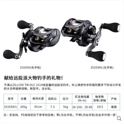 Daiwa Zillion TW HLC 1514 1516 1520 / SV TW 10.0 Baitcast