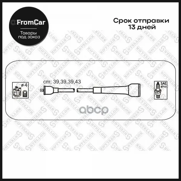 10-38401-Sxк-Кт Проводов Renault Espace Laguna Megane 1.8 2.0 93 Stellox арт. 1038401SX |