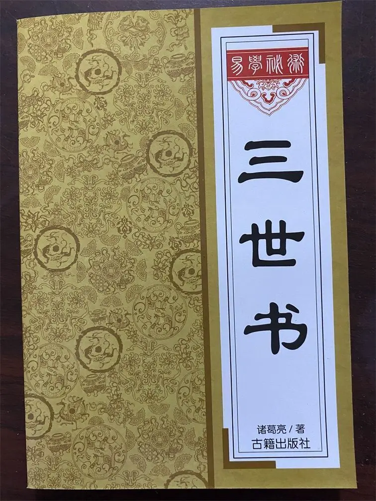 1. Книга «Три жизни»
