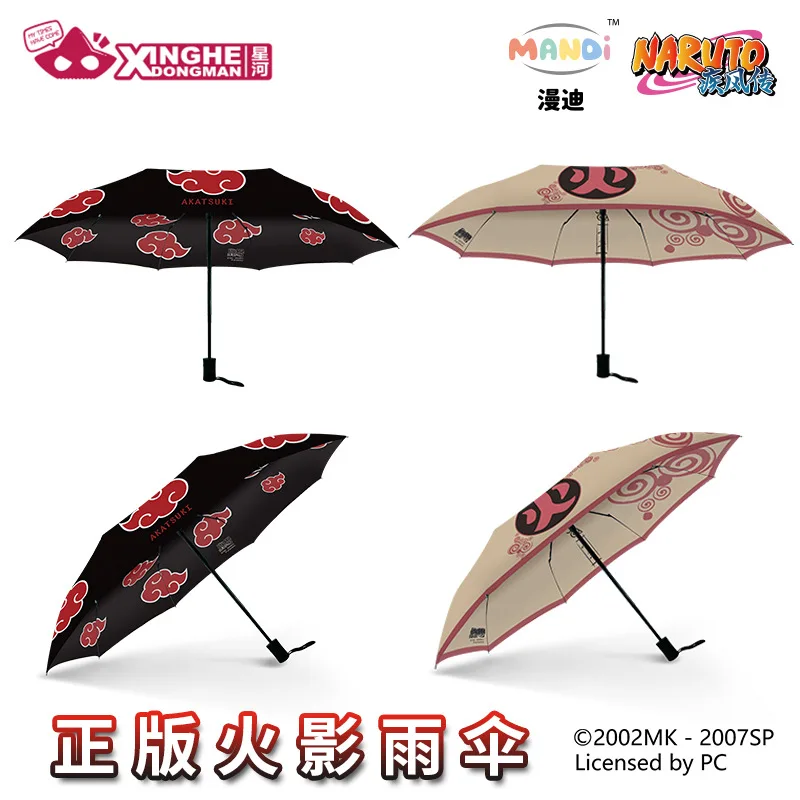 NARUTO-ナルト-自動傘,暁サスケ,アニメーションボックス