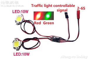 High Quality Lights 10W  Red Green LED  With Flash Controller for QAV 250 4 -6 axis RC Airplane Diy Models Hobby Plane  Glider