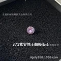 371 violet 5.4mm diamond
