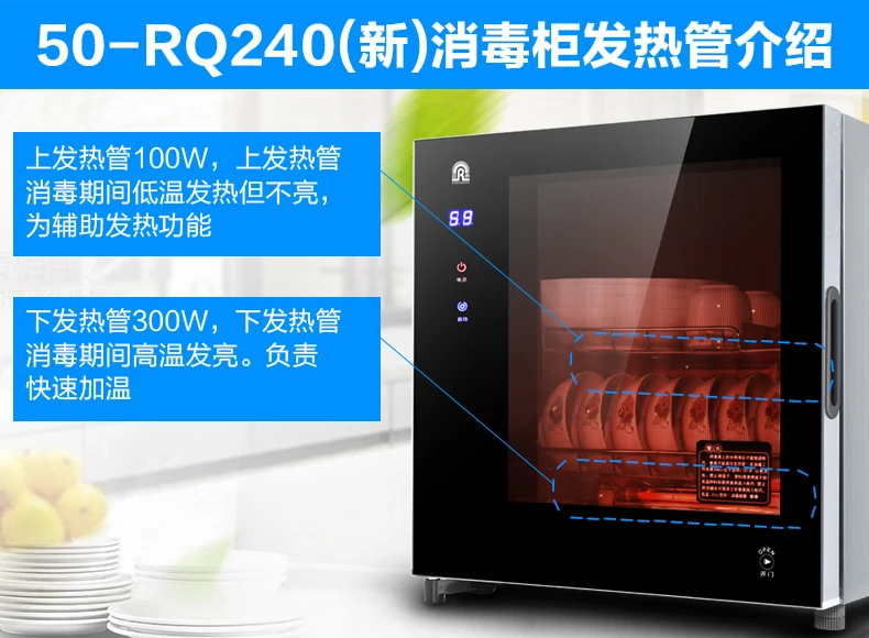 50-RQ240 mini tableware disinfection cabinet household small desktop vertical cup cupboard stainless steel