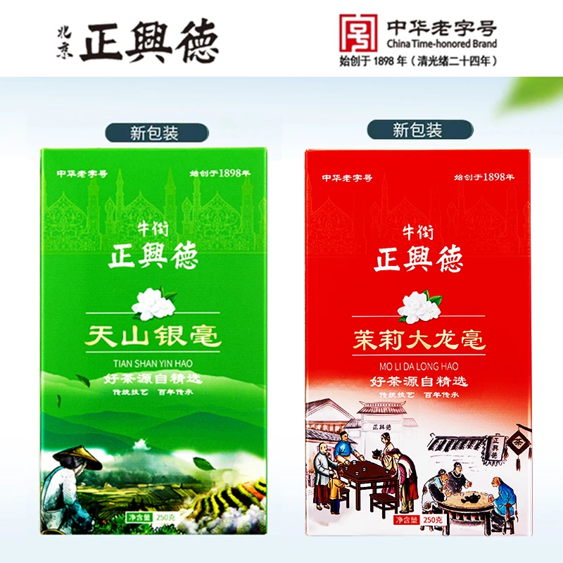 China time-honored brand jasmine tea sealed box