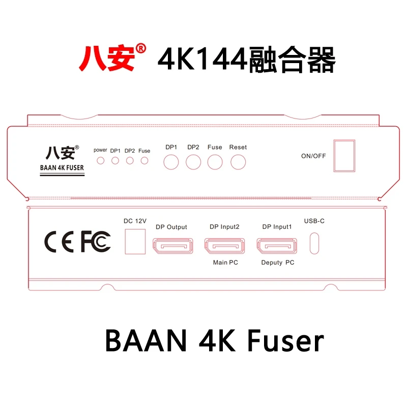 4K DMA Fuser Baan 7th generation support RGB 4k144/2k240/1k480hz