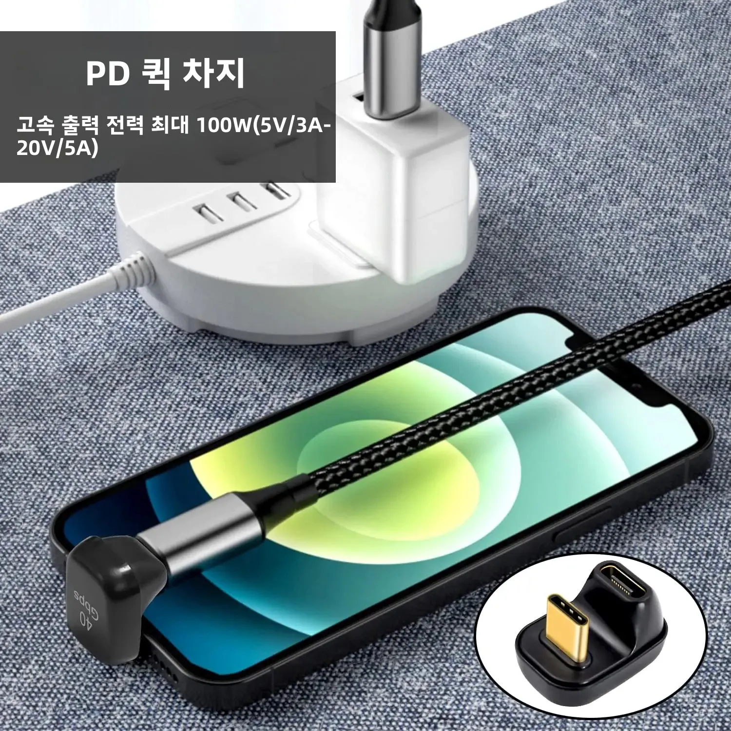 40MB/s 40Gbps USB C 180도 각도 어댑터 썬더볼트 3 4 USB 2/4 타입 C 남성-여성 변환 컨버터 100W 고속 충전 (휴대폰/태블릿용)