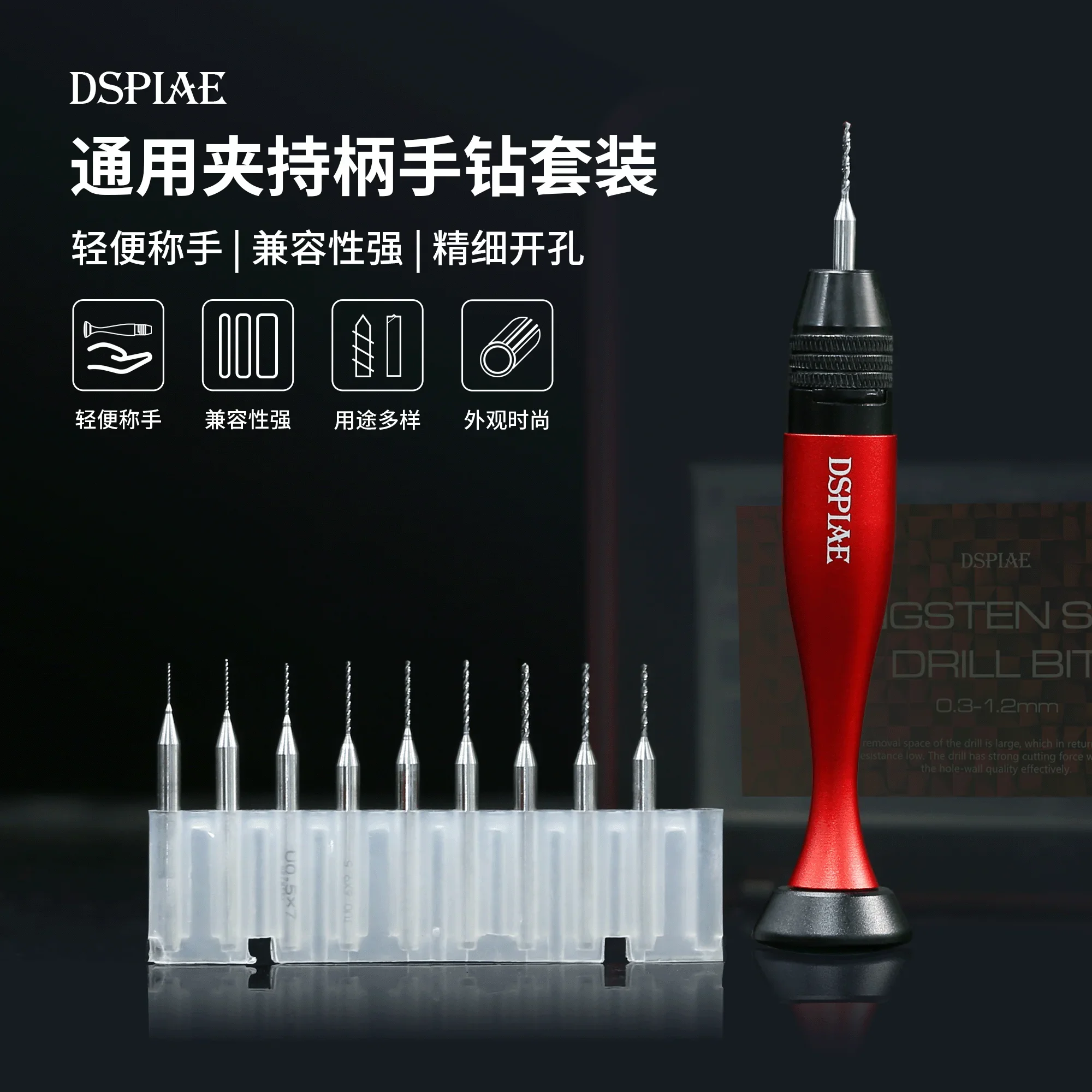 Drill Holding Handle Suitable for 0.3-3.2MM Drill Bit for Model Building model tools model building parts