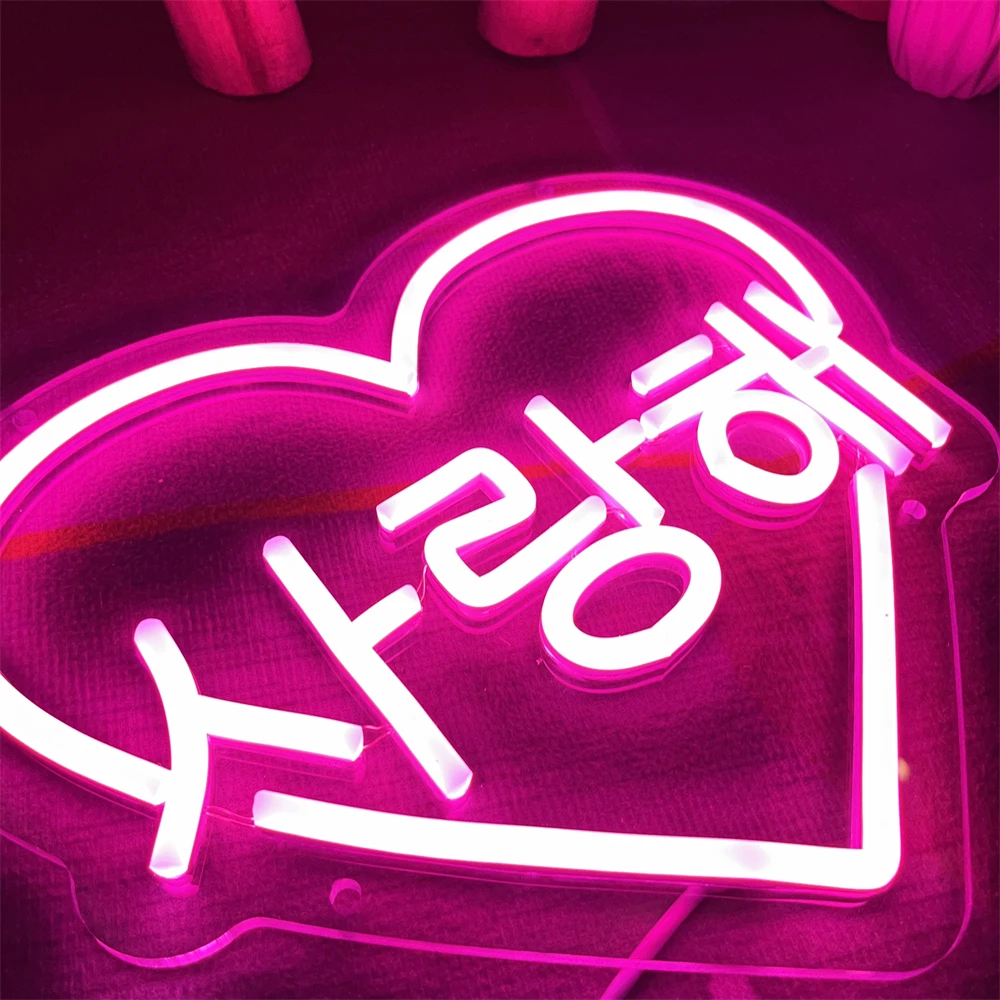 I Love You Korean Interior Neon Sign Wedding Decoration LED Neon Lights For Bedroom Room Wall Decor Lovers gift for Anniversary