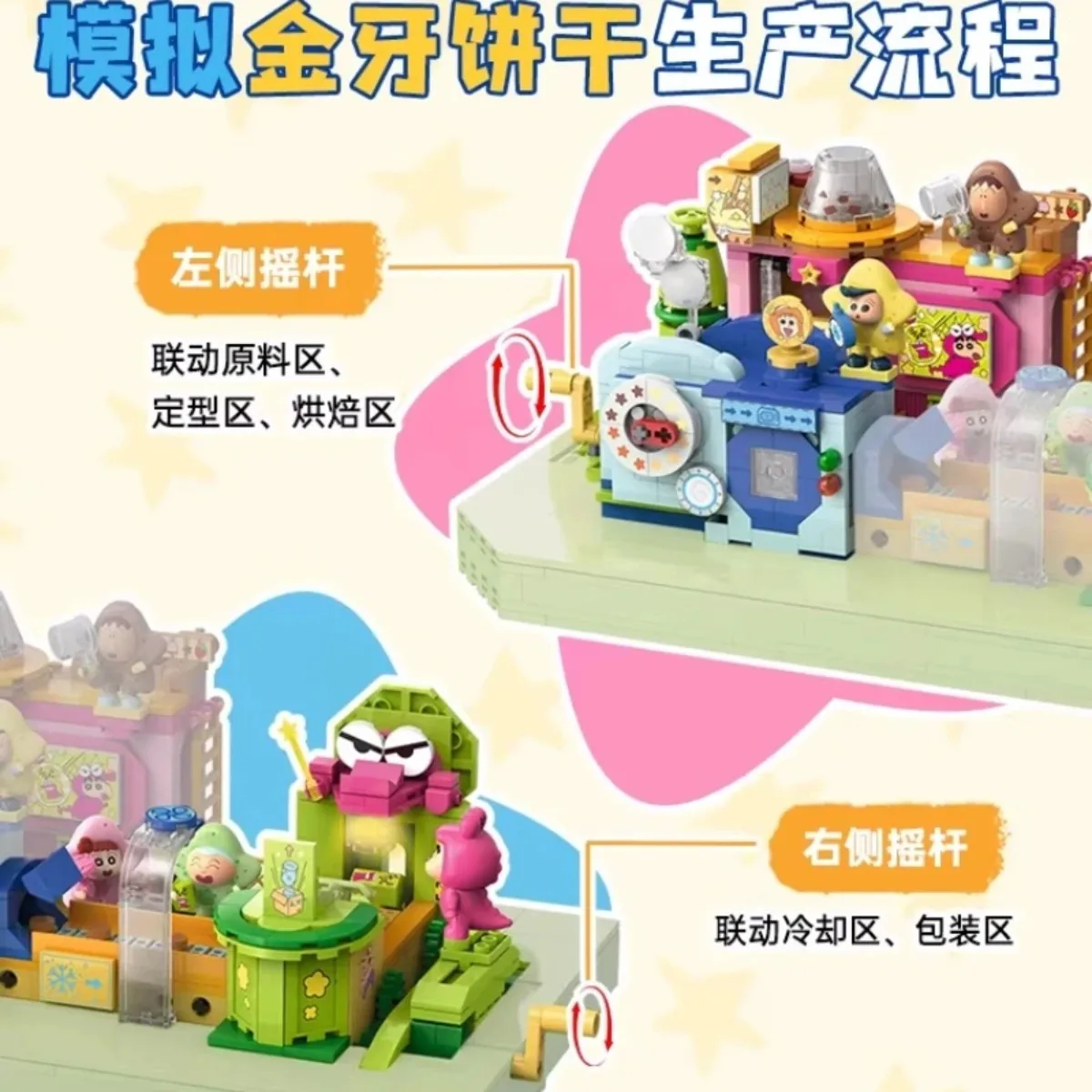 Keeppley 빌딩 블록 크레용 신찬 반투명 악어 산 비스킷 공장 모델 접합 장난감 컬렉션 재고 있음