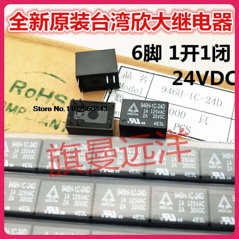 

10PCS/LOT 946H-1C-24D-24VDC 6 HFD41