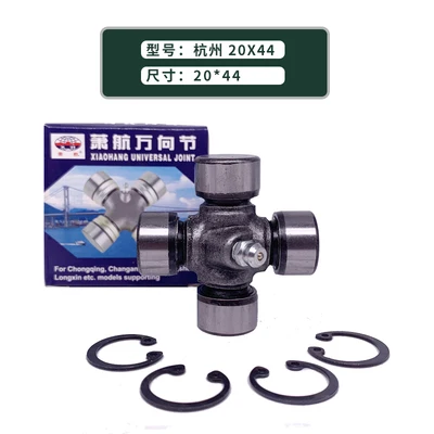 Universal Joint Cross Bearing Transmission Shaft Parts 19X44 20X45 20X48 20X55 20X50 20X60 20X58 2044 1pc car driveshaft kit