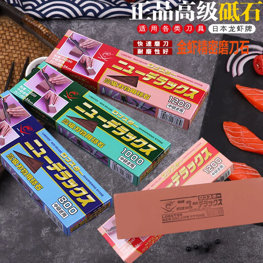 

Japanese whetstone, lobster brand whetstone, commercial whetstone, kitchen whetstone, petroleum stone, bayonet knife sharpener