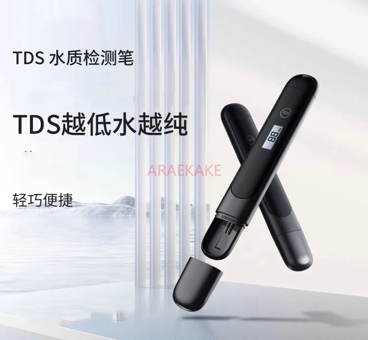 TDS water quality testing pen, household purified drinking water direct drinking machine, high-precision monitoring mineral test