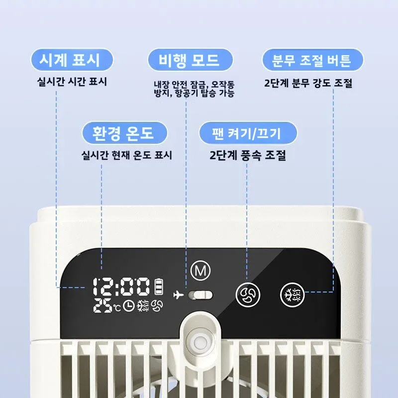야외용 냉풍기 저소음 스마트 타이머 휴대용 에어컨 데스크탑 팬 여름 더위 해소 캠핑 여행 레저 가구