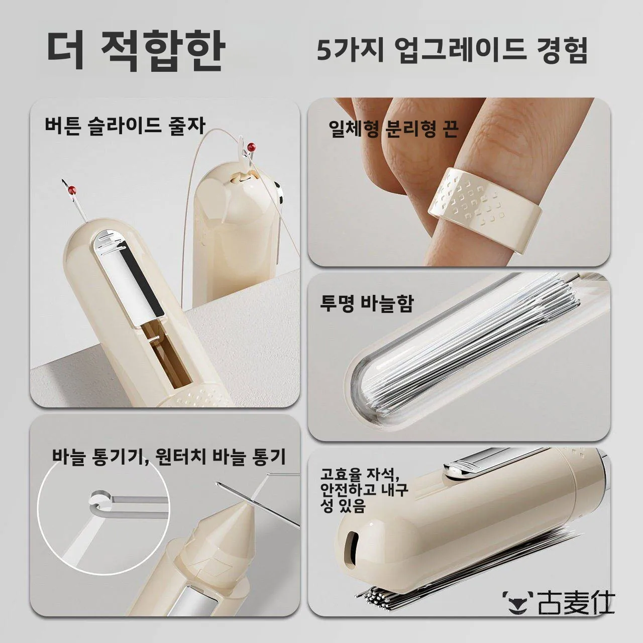 긴 손바느질 바늘 꿰매개 노인 친화적 손 부상 방지 수제 바느질 도구 가정용 원단 수리 도구