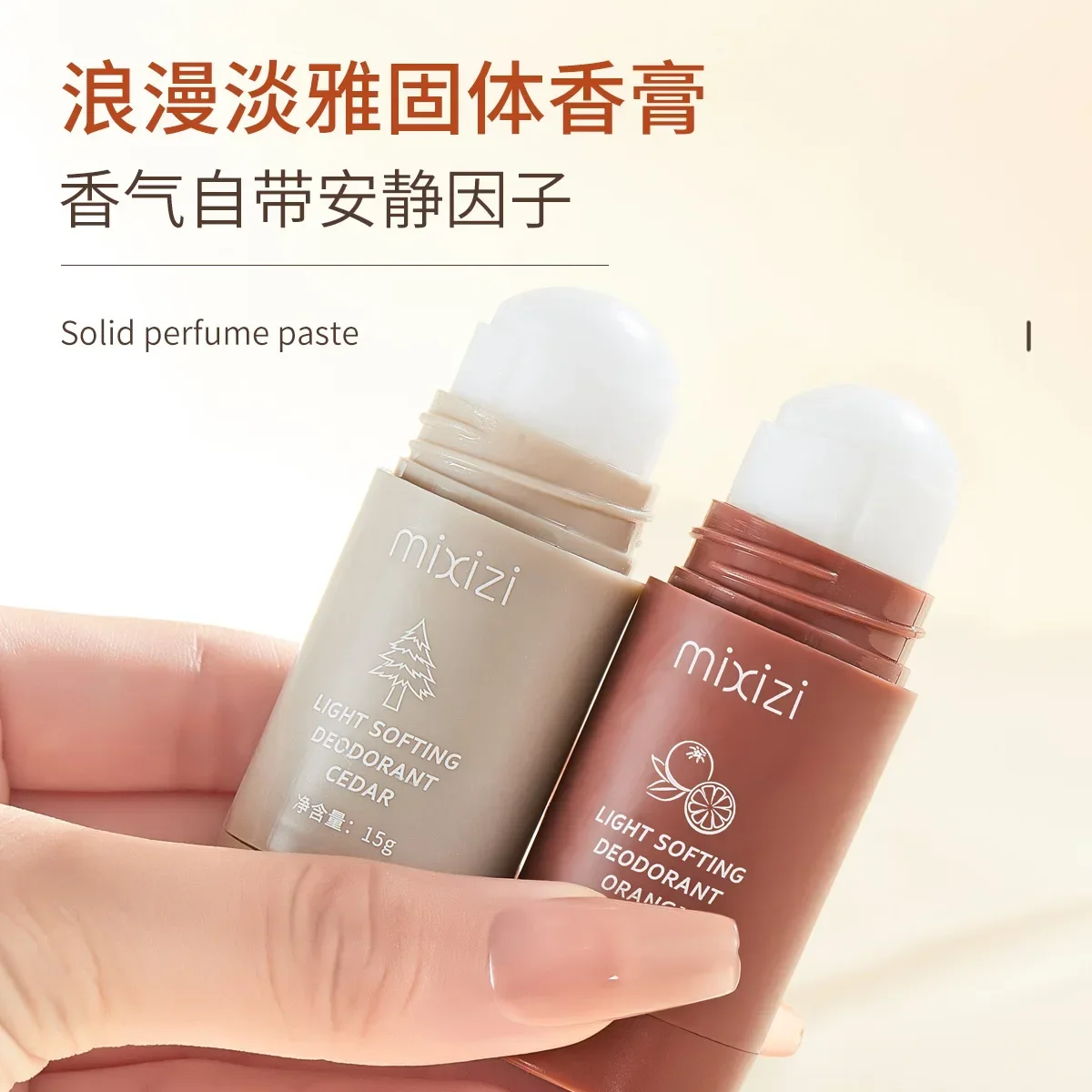 Solid Perfume Natural Citrus Cedar Men's and Women's Balm Perfume Portable Body Solid Balm Long Acting Natural Fresh Deodorant