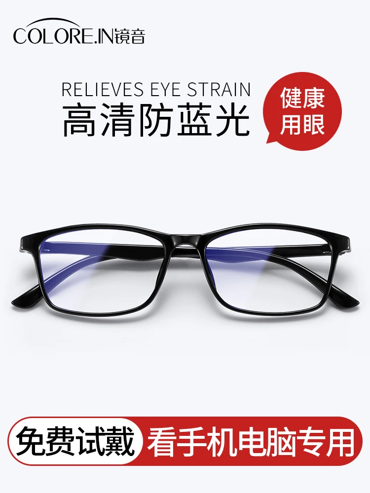 

Protection against Blue Light Radiation Glasses Men's Anti-Fatigue Plain with No Diopters Watch Phone Computer