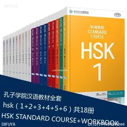 2023 Copy Chinese English Exercise HSK Students Workbook and Textbook Standard Course HSK 1-6 Livros Early Education Book DIFUYA