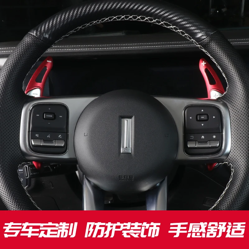 Great Wall WEY Tank 300 Steering Wheel Shift Paddle Extension Sports Interior Trim Patch